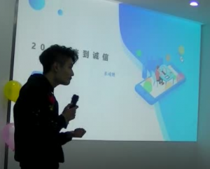 2018，來到誠信。